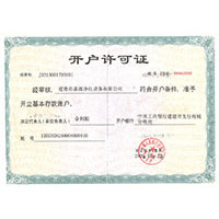 白胖女人操逼大片开户许可证